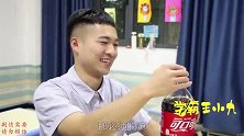 牛娃喝可乐无节制，没想长出小胡子，小朋友不能喝碳酸饮料哦！