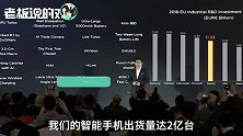 余承东：华为2018销售收益520亿美元，智能手机出货量达2亿台！