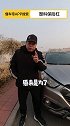 汽车保险杠大多都是塑料做的，你知道为什么吗？  汽车 保险杠