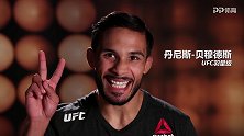 UFC-18年-新春到！FN124赢家集体来拜年-精华