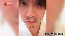 操碎心！薛之谦把胡子剃成“不出门”造型，喊话：再无聊也别出门