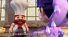 猪猪侠：被吸走梦想的厨师能胜任宫廷御厨吗