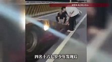 江西一拖车拖梯掉落，擦地冒起火星，四名少年追车提醒并帮忙抬起