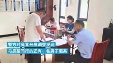 鄂州智力障碍女子失踪，警方循线打掉一个拐卖妇女犯罪团伙