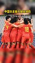 中国女足 奥运会分组 ，你觉得女足姑娘们能小组出线吗？东京奥运 王霜