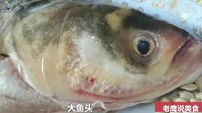土茯苓扁豆煲鱼头汤、鱼头丰富营养，能改善大脑功能，预防痴呆症