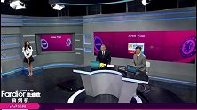 刘越：普罗佩尔攻防两端表现不好 威廉拉出边路空间