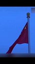 今天，天安门广场升旗仪式格外振奋昂扬！祝福伟大的祖国，生日快乐！五星红旗迎风飘扬 祖国在我心中