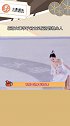 李子君花滑女神  古风花滑 翩若惊鸿！花滑女神李子君身着情人节时装【比翼和鸣】献上惊艳一舞，赏心悦目
