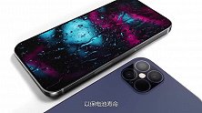 iPhone 12 Pro将上120Hz屏和超大容量电池？