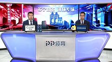 2020中超第二阶段第三轮首回合全场录播：河南建业VS天津泰达（石庆圣 李伟齐）