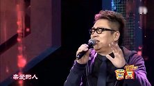 王为念《亲密爱人》，动情演唱，感动了台上台下无数人