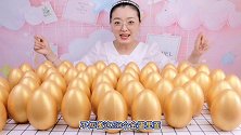 花500元买了50个金蛋，居然砸出这么多现金，能解压真的超值