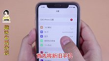 换了新手机，可微信里的聊天记录怎么办1分钟教你快速迁移出来