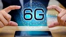 10年后6G将问世 6G比5G快100倍信号覆盖“盲区”