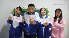 假如作业是花钱，学霸花3万学渣花100万，太偏心了