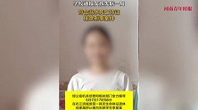 广西百色失联女生遗体被找到，校方通报