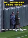 揪心！罗德里现身训练场 膝盖留下超长疤痕