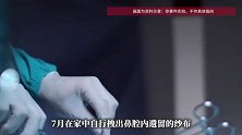 女子隆鼻7个多月后，竟从鼻子里拽出纱布！法院判了
