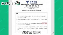 三大运营商上半年业绩出炉！总利润729.88亿，相当于每天净赚4亿