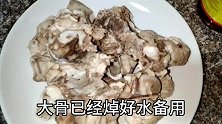 养生炖品蘑菇大骨汤！只要一点盐不加任何佐料！鲜香营养四季皆宜