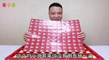 小浪哥花140元“砸金鼠”赢现金大奖，一口气砸完，能中多少钱