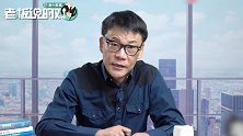 李国庆谈996：坚决反对！这让年轻人怎么谈恋爱？怎么带孩子？