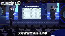 朱光耀：2019年中国经济增长6.1%，经济规模达到美国的65%以上！