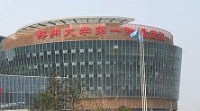 郑州一医院发生伤医事件 两医生受伤嫌犯当场被抓