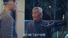 闰土经过多次作战，成功把岳父家搞破产，爆笑神反转