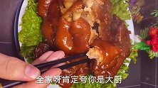年夜饭第二道菜《卤猪手》你像我这样做，软烂入味非常好吃