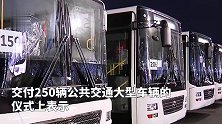 尼加拉瓜总统试驾中国产公交车：能与强大的中国建交，是一种奇迹