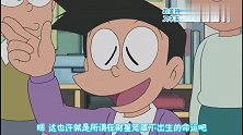 哆啦A梦：班上来了新同学，比小夫家还有钱，这下看他还蹦跶！