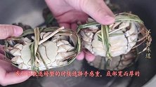 蒸螃蟹时，直接上锅蒸就废了，多做这1步，蟹肉鲜嫩入味又好吃