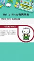 原来hellokitty有男朋友 这是什么人间悲哀娱乐评论大赏