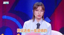 为什么还不结婚？吴昕：除了真找不着以外，内心更多的是恐惧