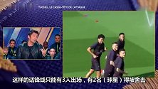 利扎拉祖：如果我是图赫尔 我不会让内马尔首发出战皇马