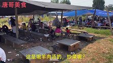 山东大集简陋炒菜摊，一份炒猪头肉8元，四个菜加一瓶酒才29元