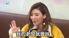 罗志祥双重身份恺乐说漏嘴是男朋友，记者捡到瓜后忙改口老板