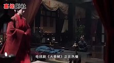 平定嫪毐之乱后，嬴政对吕不韦下狠手，就连扶苏的感受也不在乎！