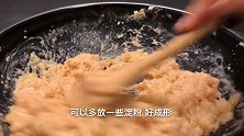家庭版美味炸鸡块，吃了一个还想吃