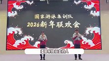 国家游泳队举办新年晚会，潘展乐当主持人开口笑点拉满，唱歌依然全是乐子