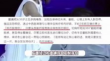 戴佩妮眩晕症好转又患耳石脱落，无法大幅度动头，医生称无法根治