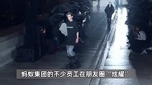 售价4700元！巴黎世家与支付宝推出联名t恤，“工服”造型引吐槽