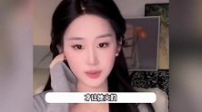 撞脸刘亦菲网红改名，喊话网友：少来我账号骂我，你们混粉圈的老实点