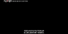 【中字】韩剧「心在跳」预告 “听说世道变了 我找到工作了” 生计型吸血鬼玉泽演 朴刚贤