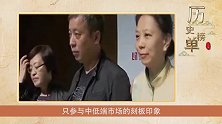 《暌索帖》卖出天价，论尺卖画合不合理，专家给出答案