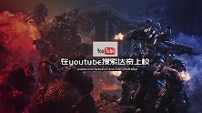 【达奇】亡国灭种之时，人类如何守住最后的堡垒?《战争机器》马库斯进橘子的原因!!!