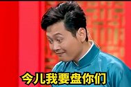 岳云鹏和孟鹤堂名场面，岳岳得有多疼啊！