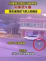 云南曲靖：幼童独自跑向马路险被货车撞，家长发现后飞奔上前抱走